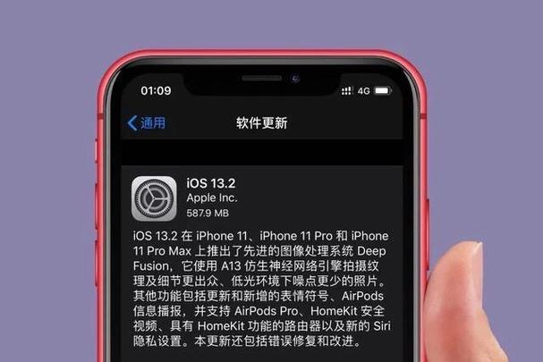 ios13优化流畅度设置截图