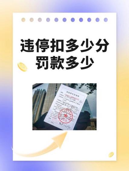 一店多开罚款多少钱截图