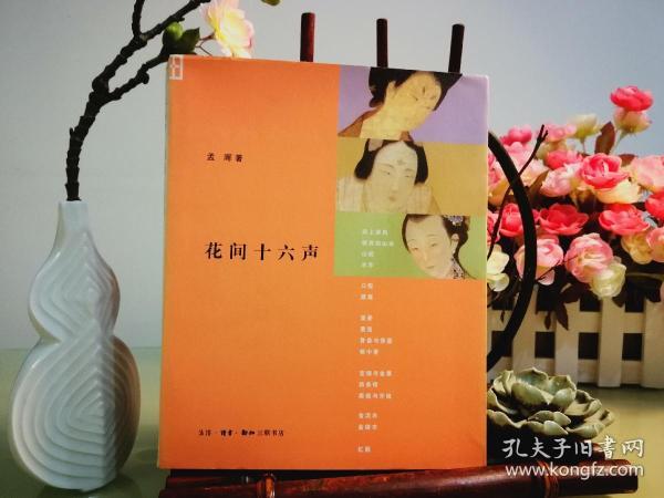 花间fm免费听官方图标