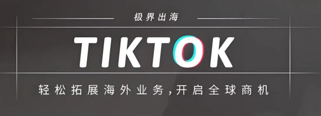 tk跨境电商平台游戏截图