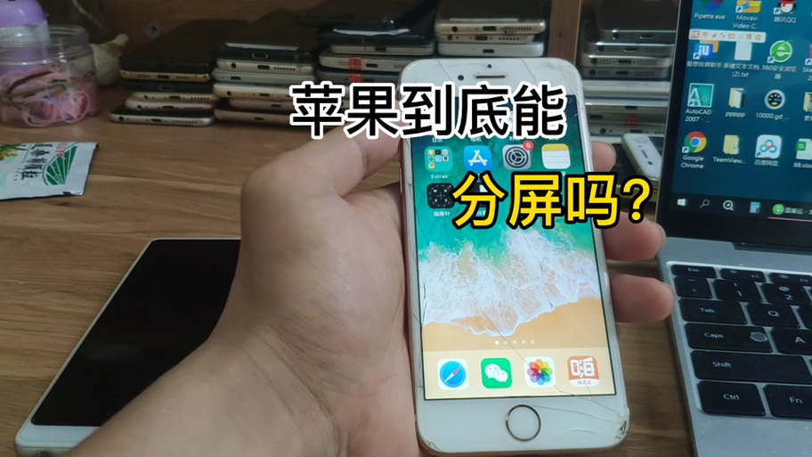 苹果打开悬浮窗游戏截图