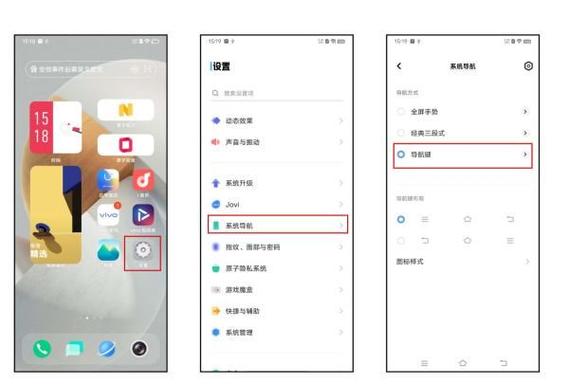 vivo如何回到以前的系统截图