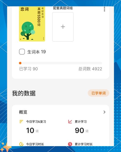 不背单词兑换码截图