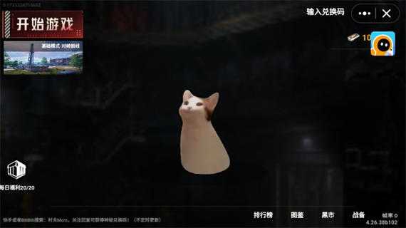 修猫地铁逃生入口缩略图