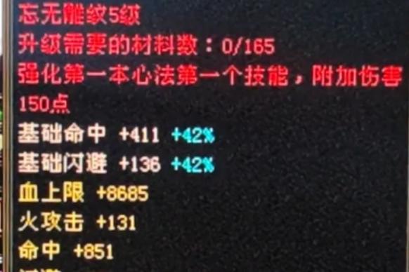 天龙420血上限怎么处理的