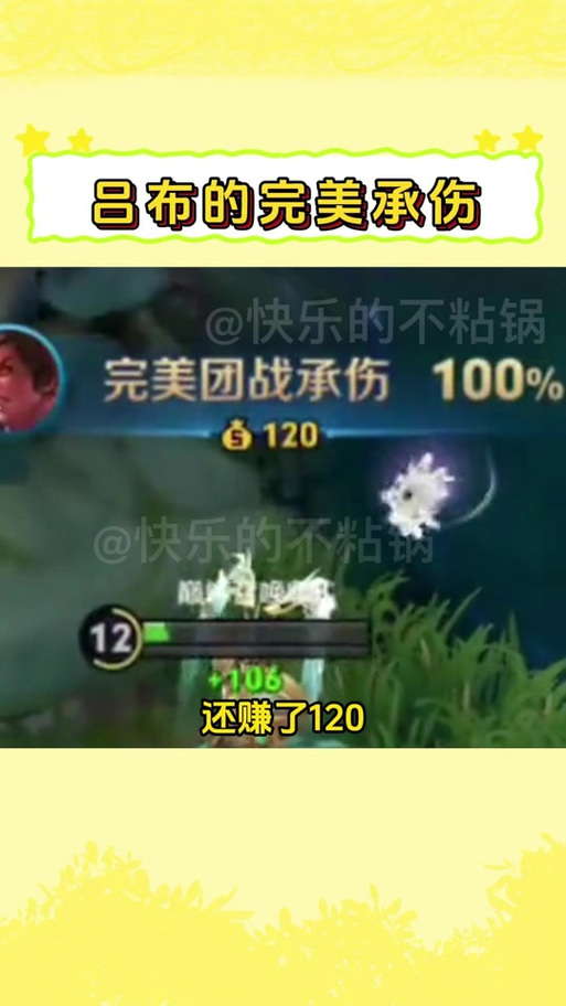王者荣耀如何高承伤截图