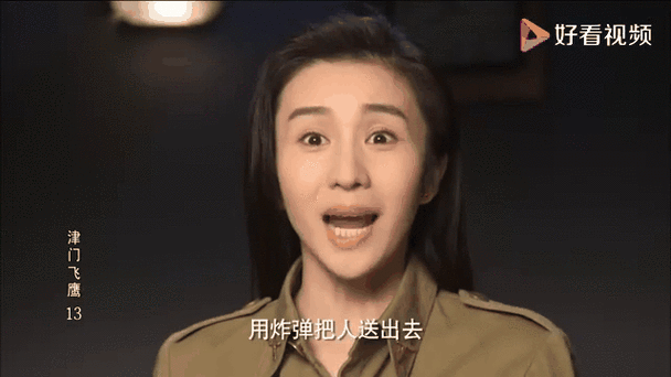 电影《飞鹰》国语