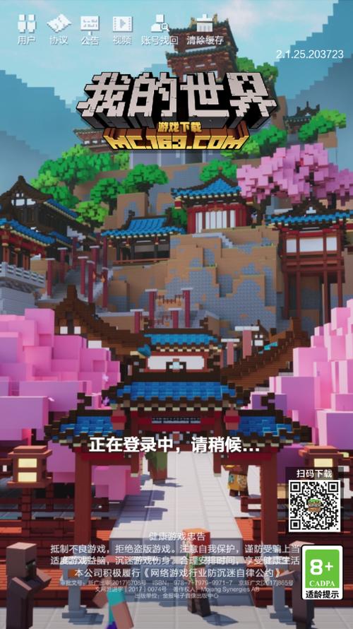我的世界盒子怎么导入我的世界截图