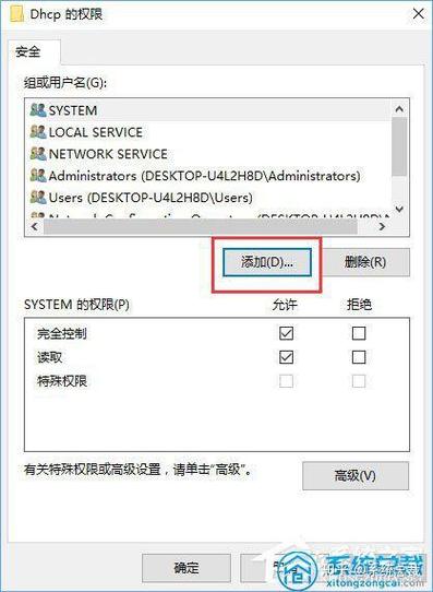 win10重启dhcp拒绝访问