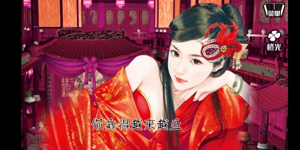 穿越之姻缘劫最新版下载截图