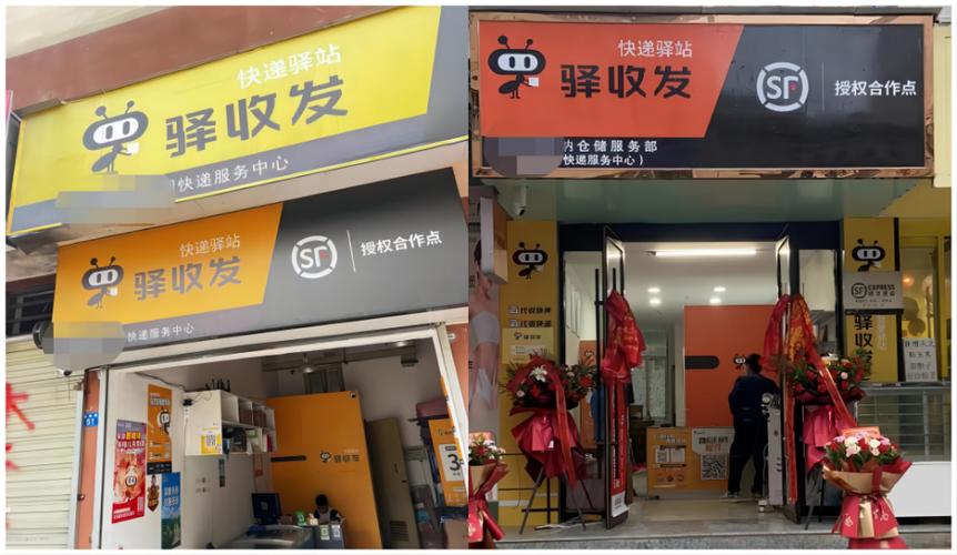 丰声顺丰官网下载截图
