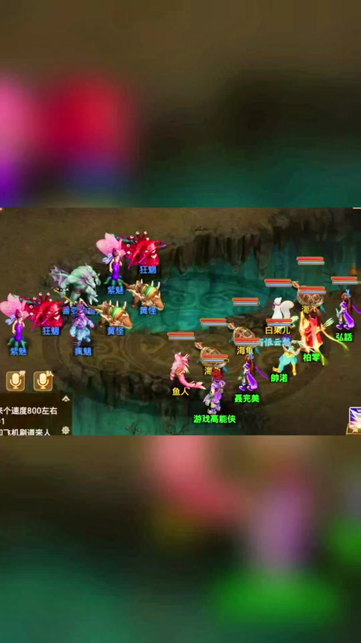 问道刷道技巧截图