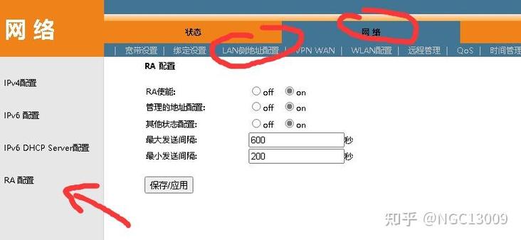 锐捷客户端无法连接认证服务器