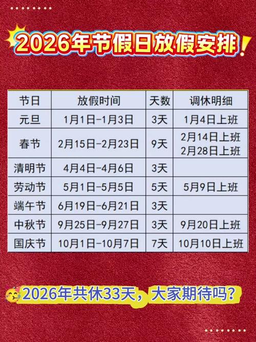 事业单位春节上班时间图标