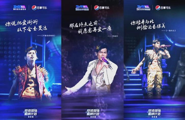周杰伦历届演唱会名称