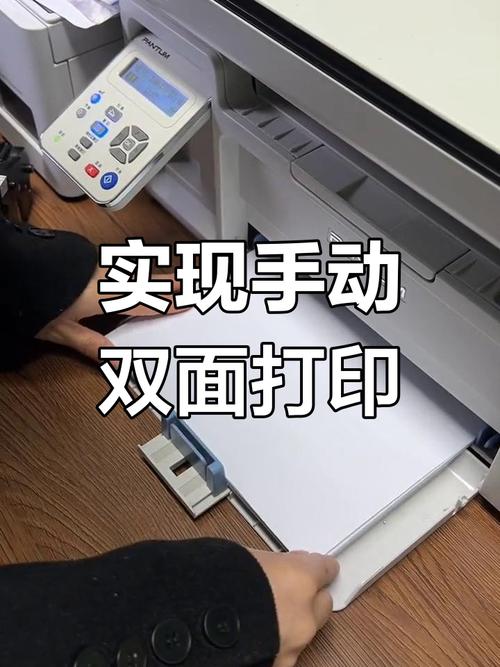 奔图打印机如何双面打印缩略图