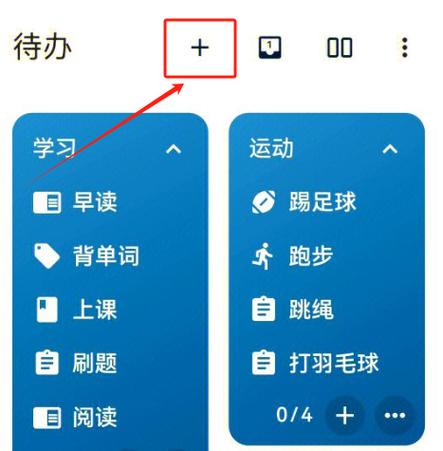 ticking软件怎么用