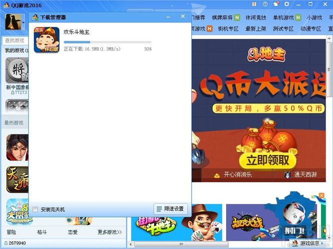 聊客旧版本下载2016