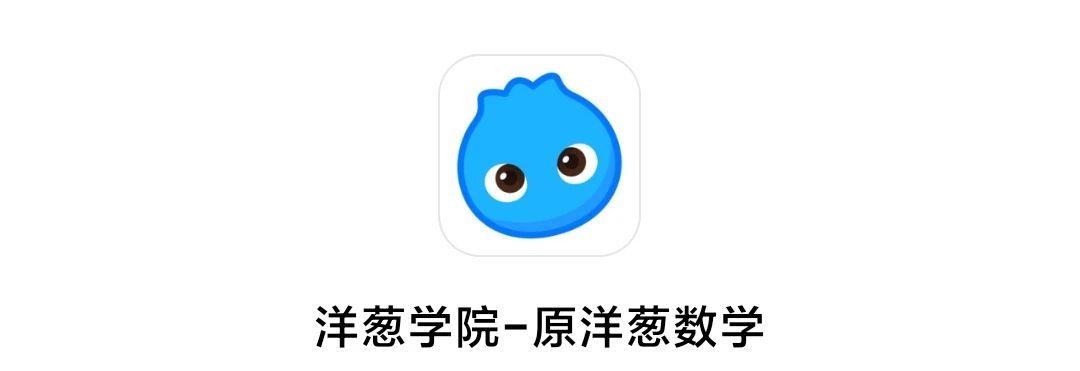 洋葱学院windows版截图