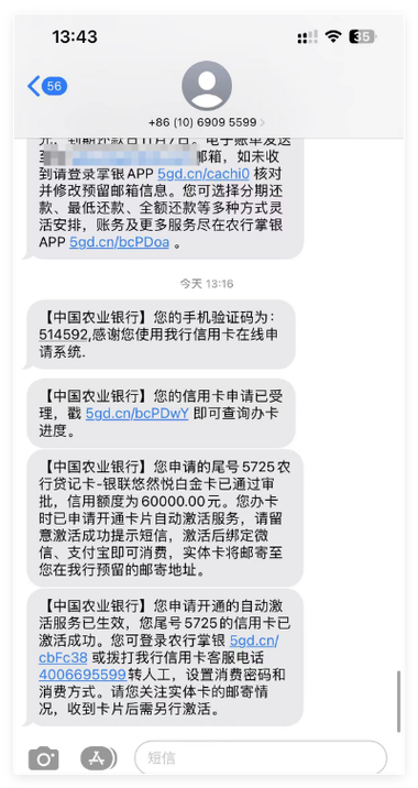 农行短信通知怎么开通