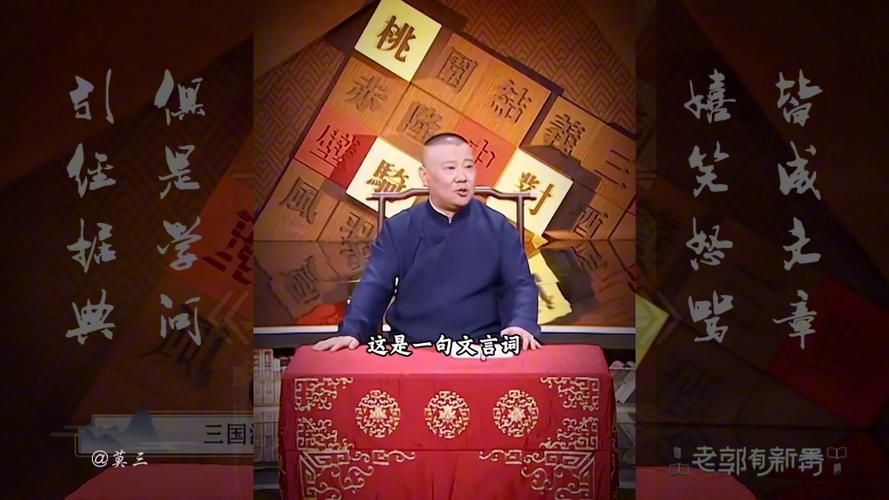 郭德纲长篇单口评书