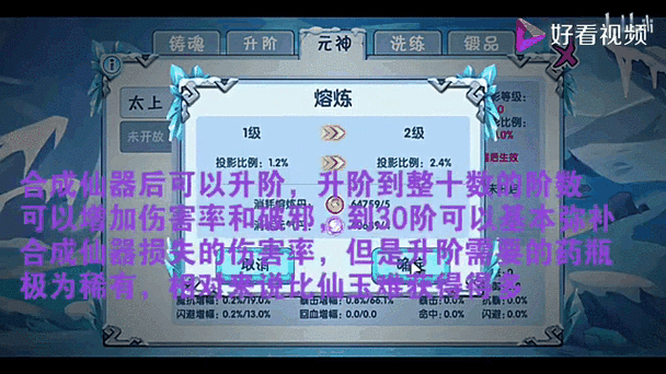 造梦西游ol仙器讲解图标