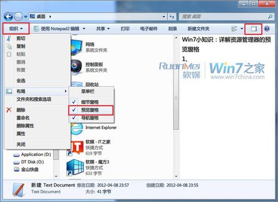 win10预览窗格无法预览截图
