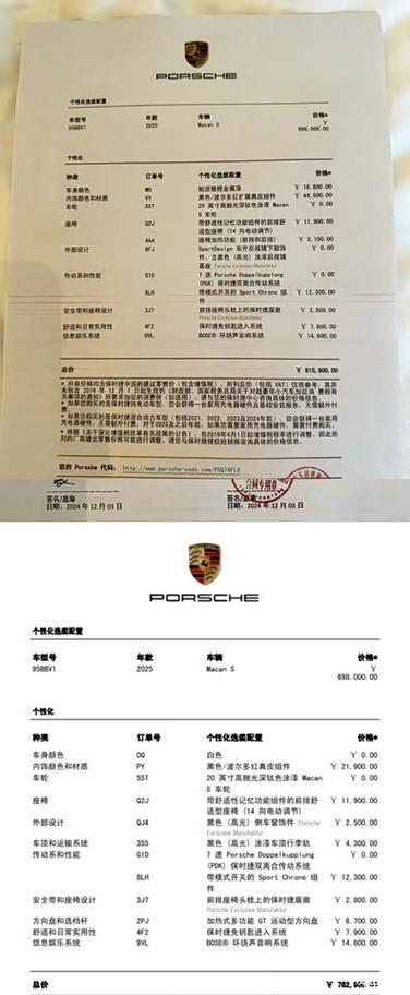 保时捷配额