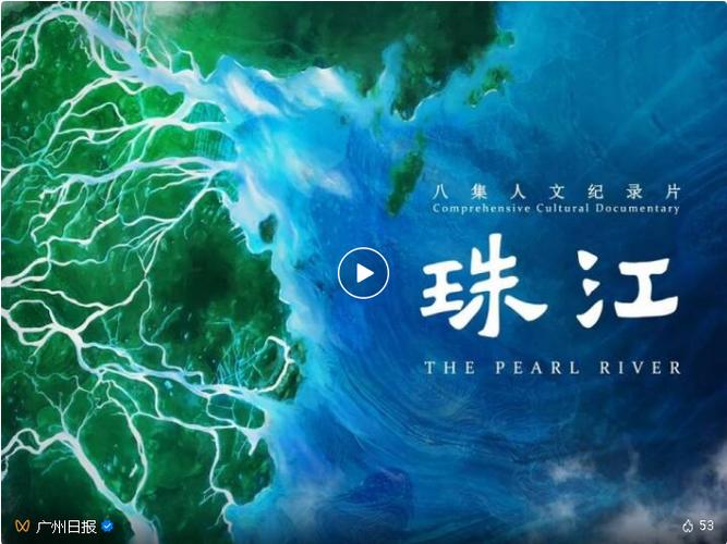 珠江台在线直播(高清)缩略图