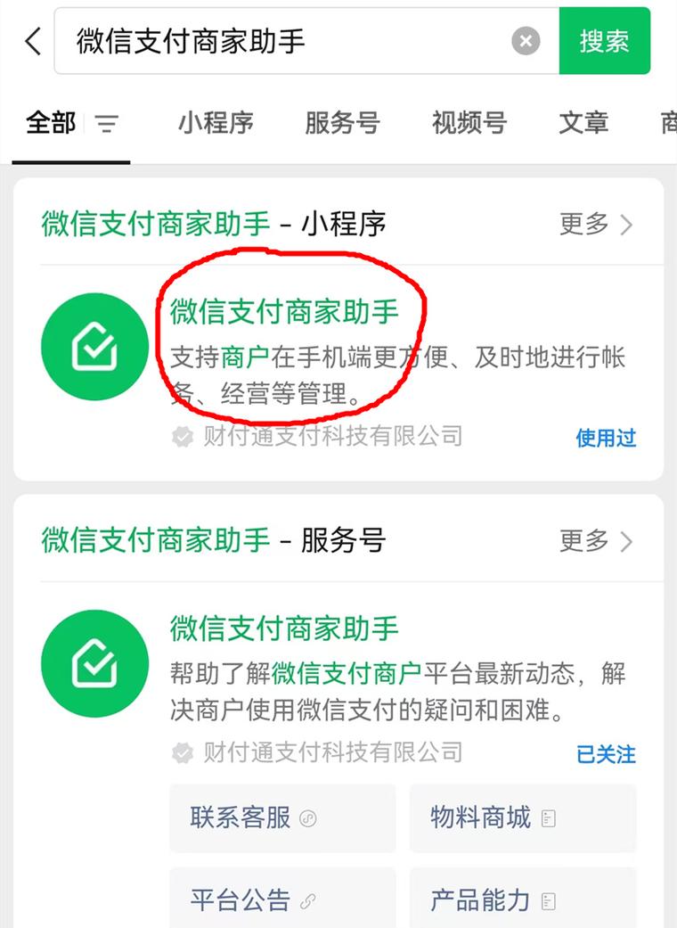 广发银行刷卡说特定商户存在风险截图