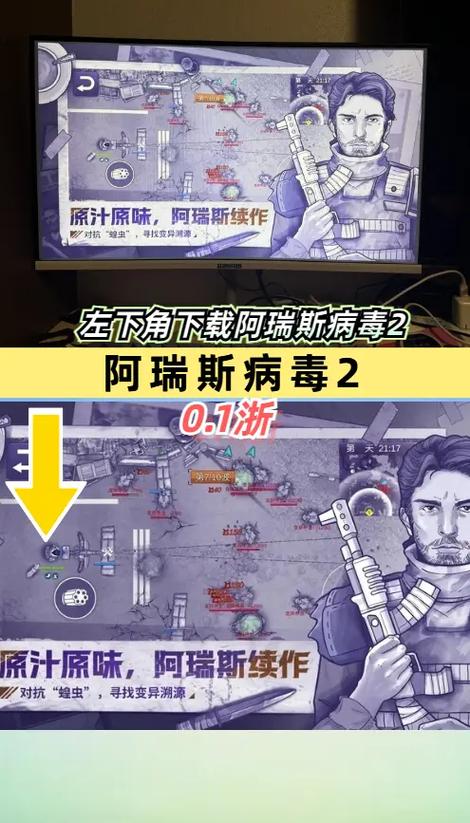 阿瑞斯病毒不能刷子弹了缩略图