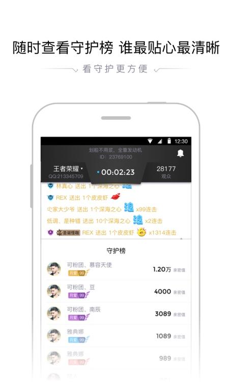企鹅qq软件下载企鹅