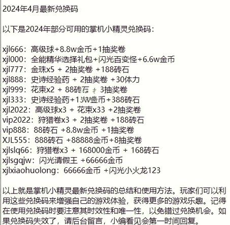 数码精灵的激活码图标