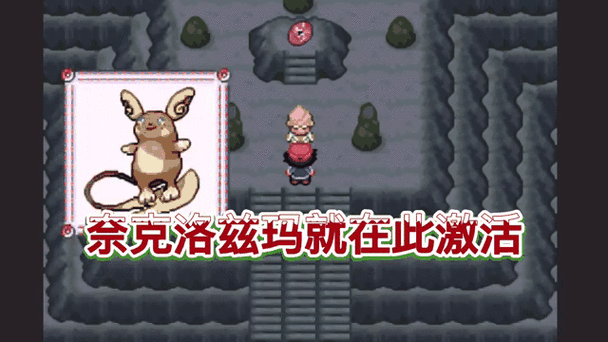 口袋妖怪究极绿宝石4.b攻略缩略图