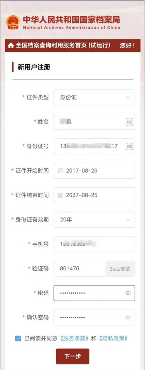 12333查询身份证