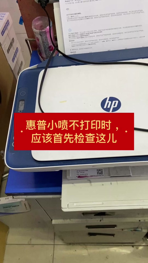 惠普打印机显示打印机门已打开