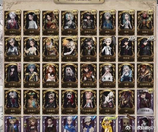 第五人格ios账号密码大全图标