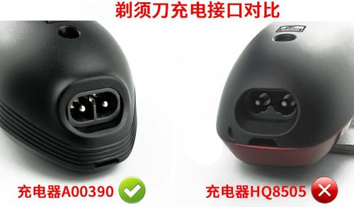 飞利浦剃须刀充电器型号对照表截图