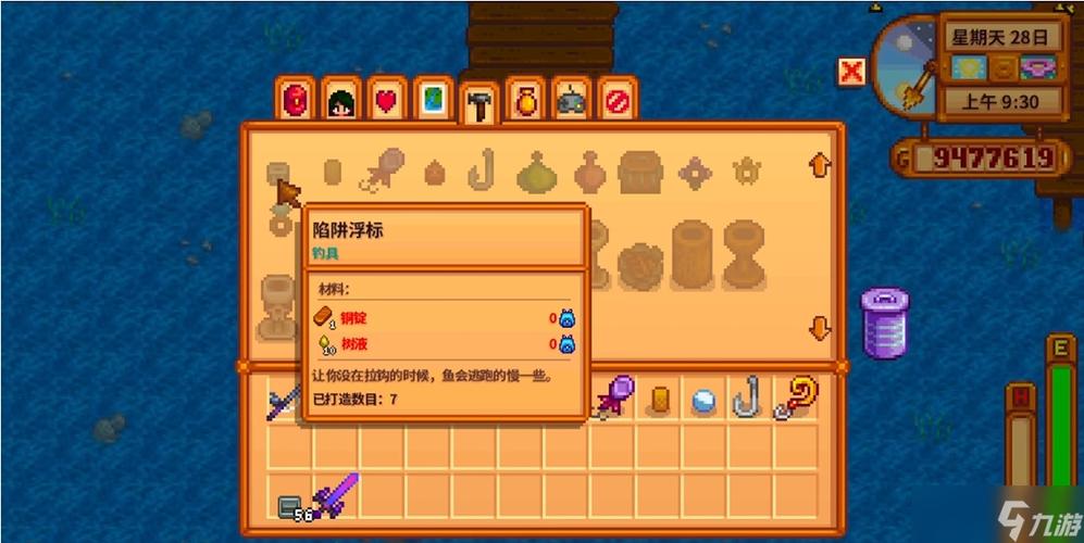 星露谷物语mod安装器