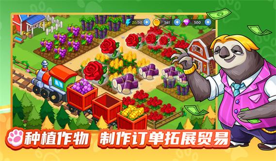梦幻庄园破解版下载游戏截图