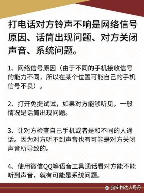 手机打电话对方有杂音是怎么回事缩略图