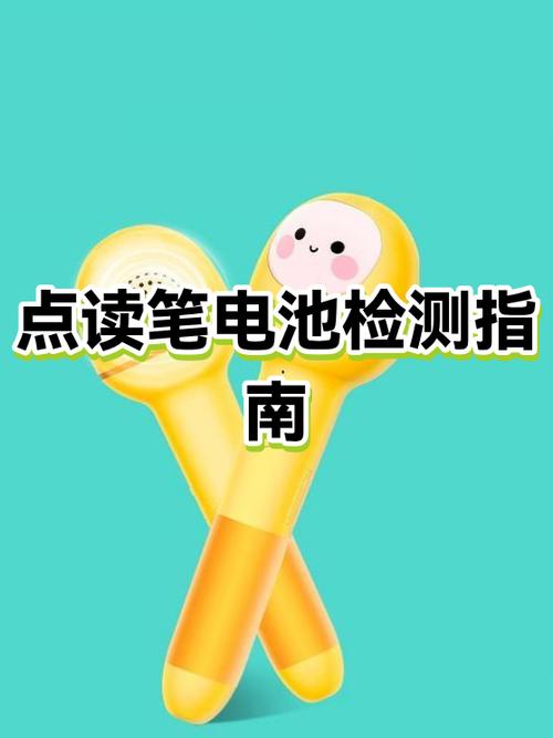 读书郎点读笔进水了怎么办