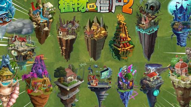 植物大战僵尸2无尽挑战植物