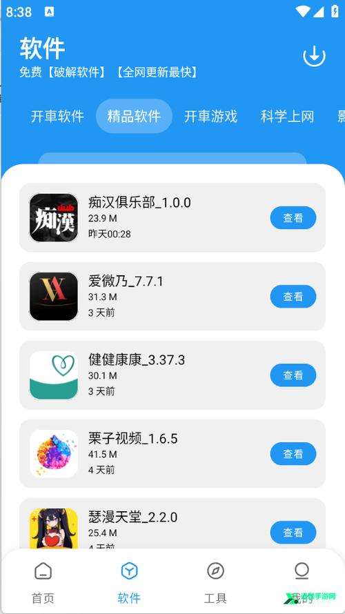 软件库合集分享汇