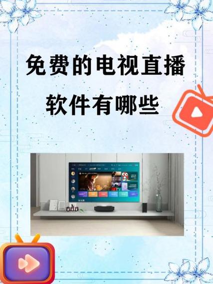 珊瑚直播tv版的功能图标