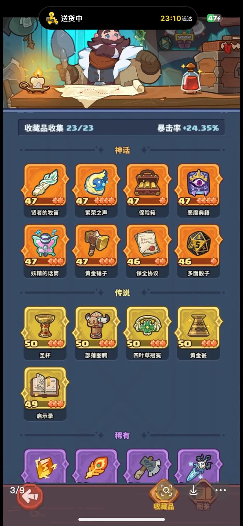 欢乐升级怎么提升等级