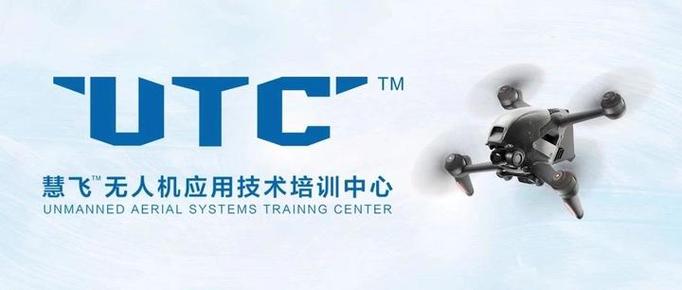 慧飞无人机培训靠谱吗
