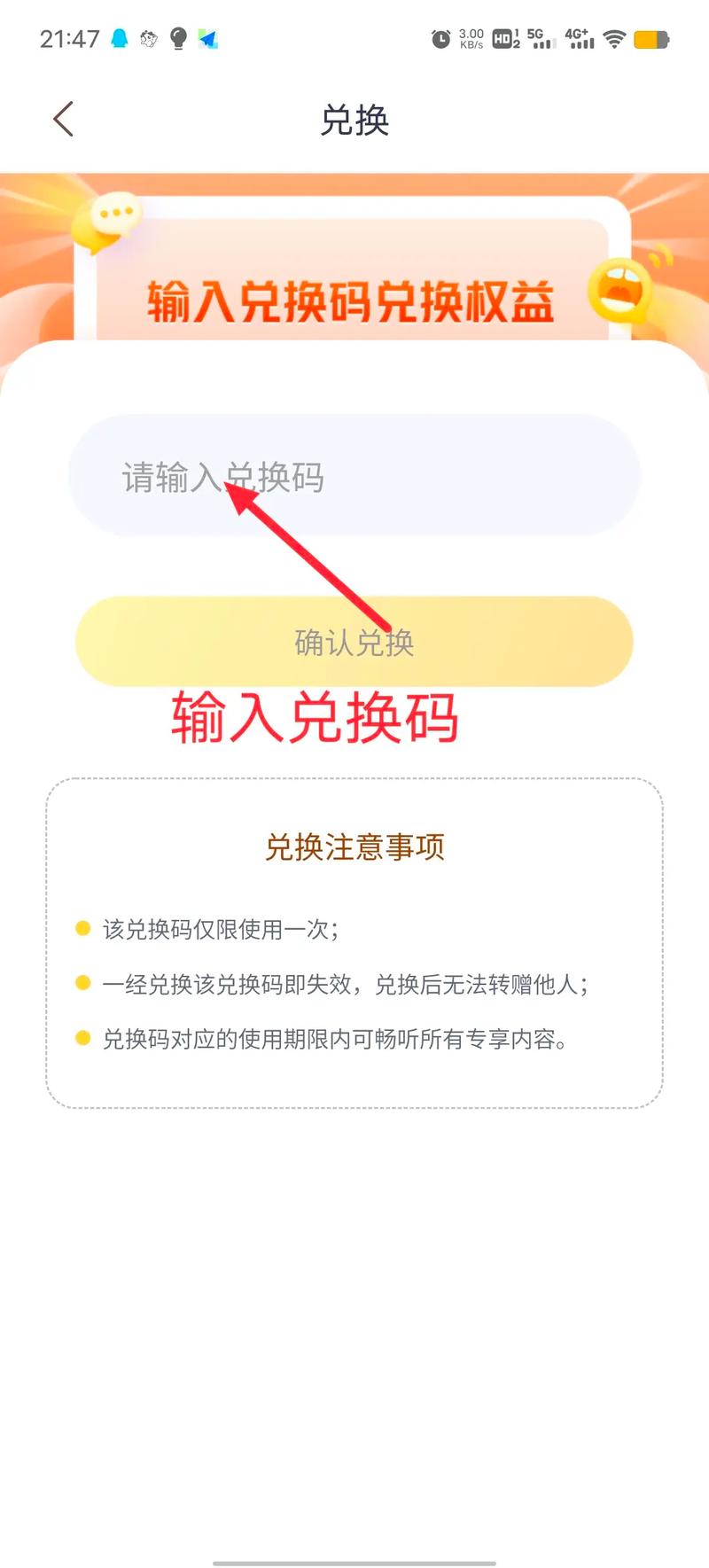 maka会员兑换码缩略图
