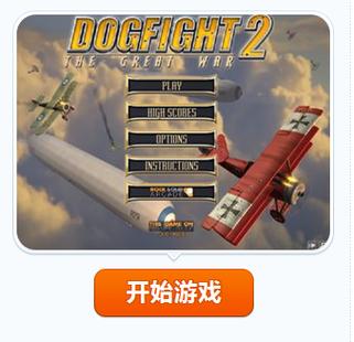 ps4十大必买空战游戏缩略图