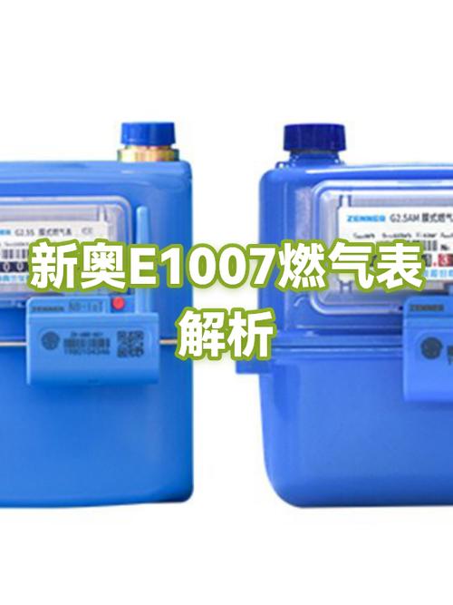 新奥燃气价格表游戏截图
